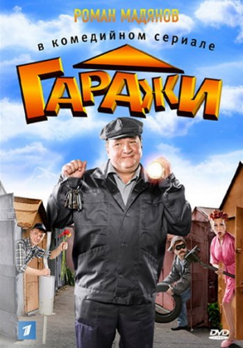 Описание сериала