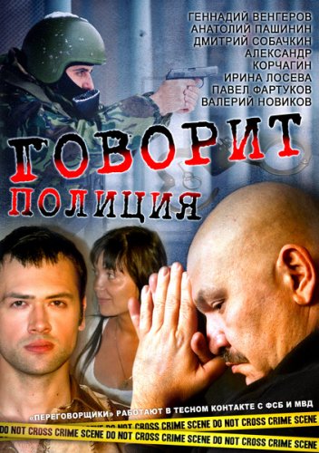 Описание сериала