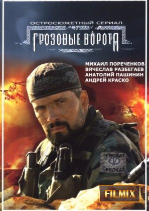 Описание сериала