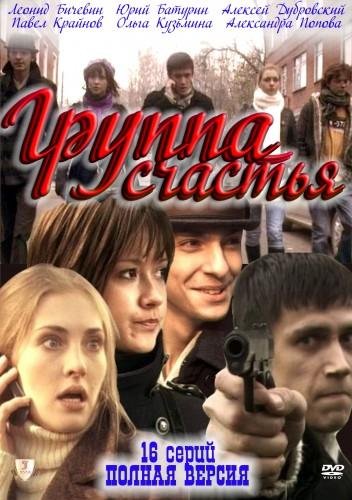 Описание сериала