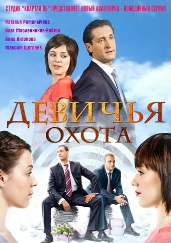 Описание сериала