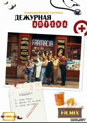 Описание сериала