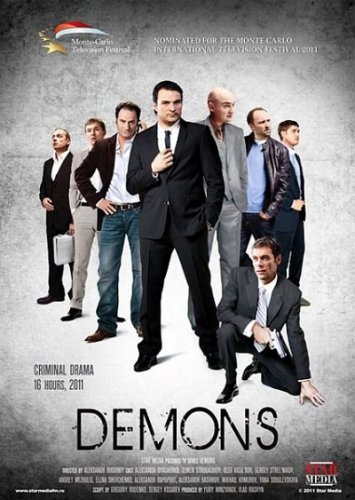 Описание сериала