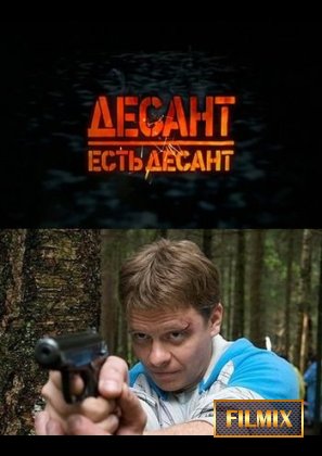 Описание сериала