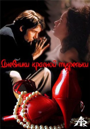 Описание сериала