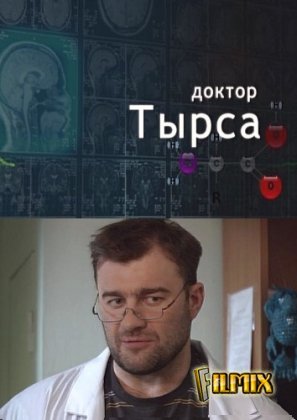 Описание сериала