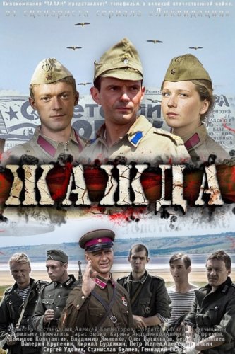 Описание сериала