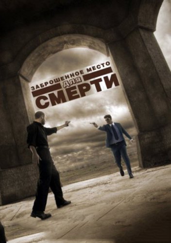 Описание сериала