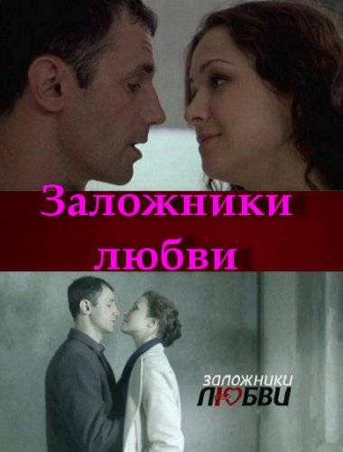 Описание сериала