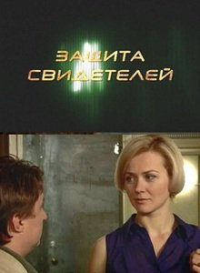 Описание сериала