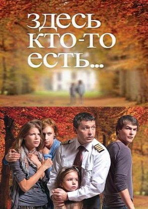 Описание сериала