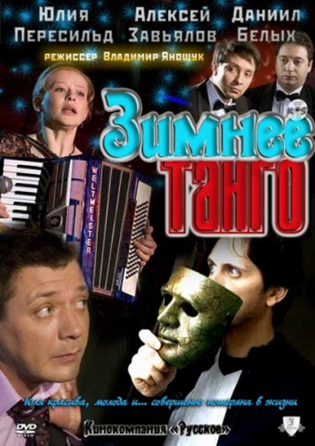 Описание сериала
