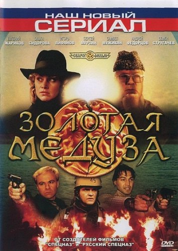 Описание сериала