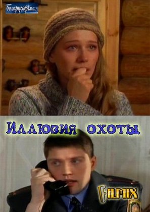 Описание сериала