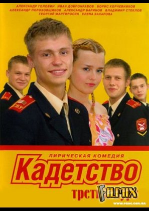 Описание сериала