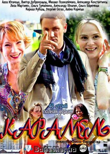 Описание сериала