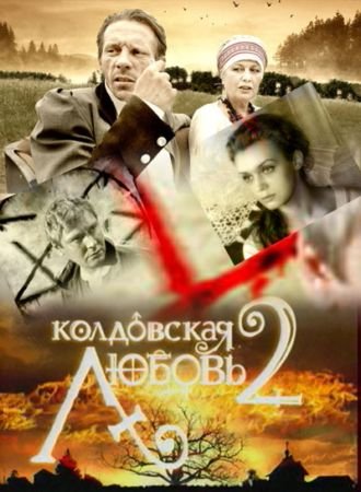 Описание сериала