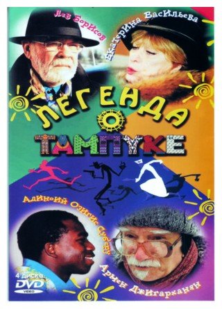 Описание сериала