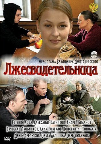 Описание сериала