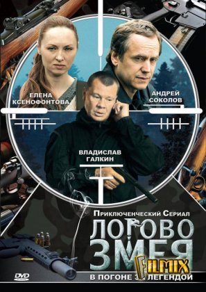 Описание сериала