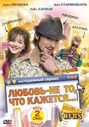 Описание сериала