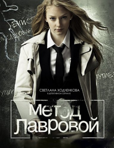 Описание сериала