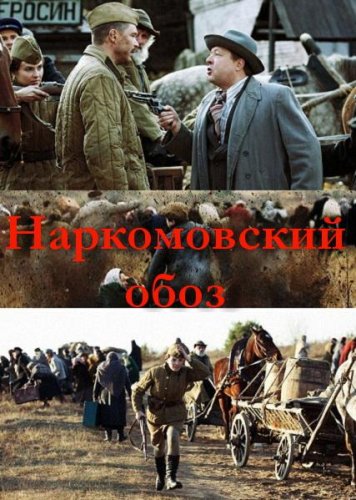 Описание сериала