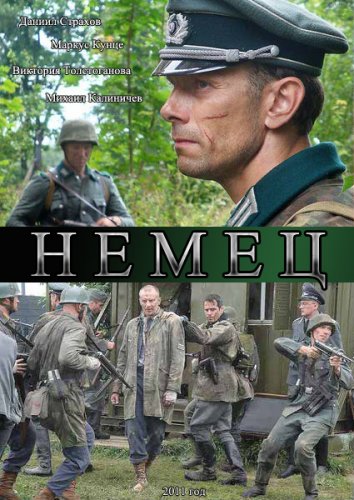 Описание сериала