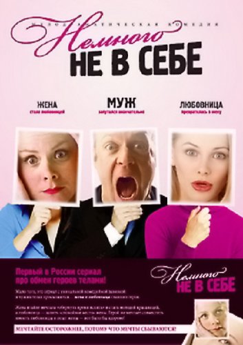 Описание сериала