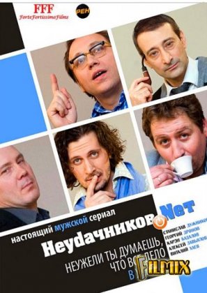 Описание сериала