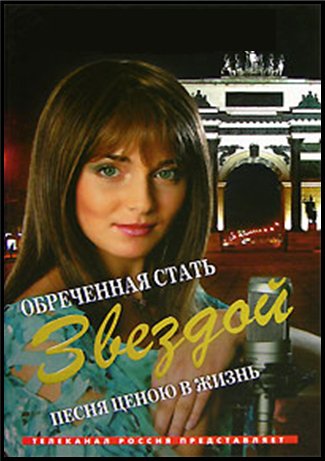 Описание сериала