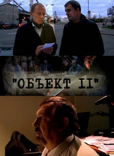 Описание сериала