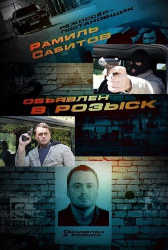 Описание сериала