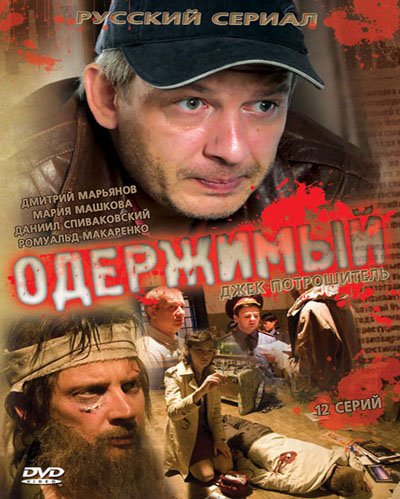 Описание сериала
