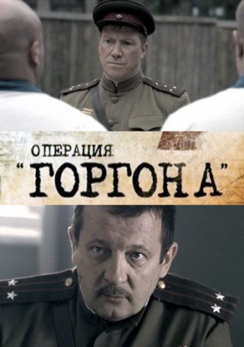 Описание сериала